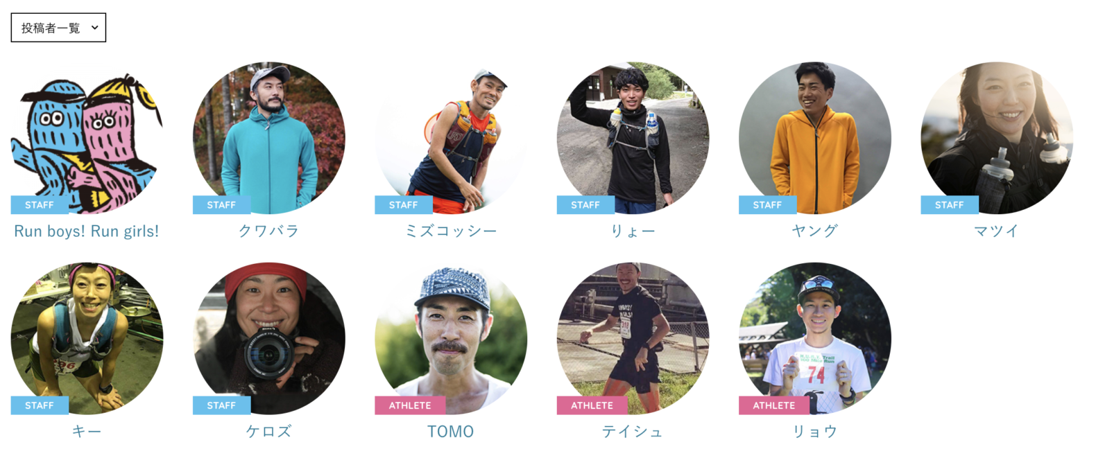 Twitterって楽しいね 今更 Run Boys Run Girls ランボーイズ ランガールズ 東京都 東神田 トレランショップ