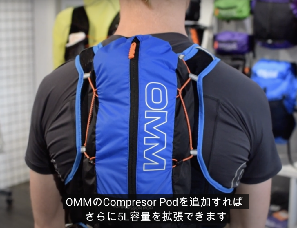 OMM Compressor Pod